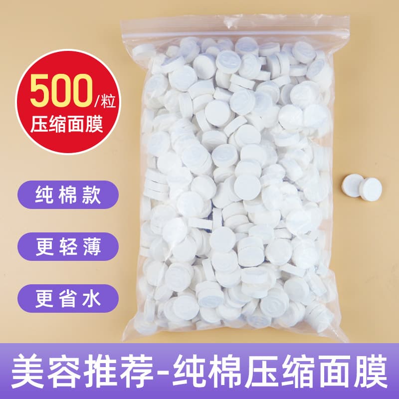 500-Piece Pure Cotton Compressed Facial Mask Tablets, Salon-Use Disposable Non-Woven Mask Sheets for Hydration
