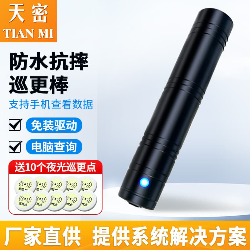 Smart Construction Site Clock Recorder, Patrol Rod, Pointer, Electronic Patrol System, M101E Inspection Device, Drop-Resistant 4G Version