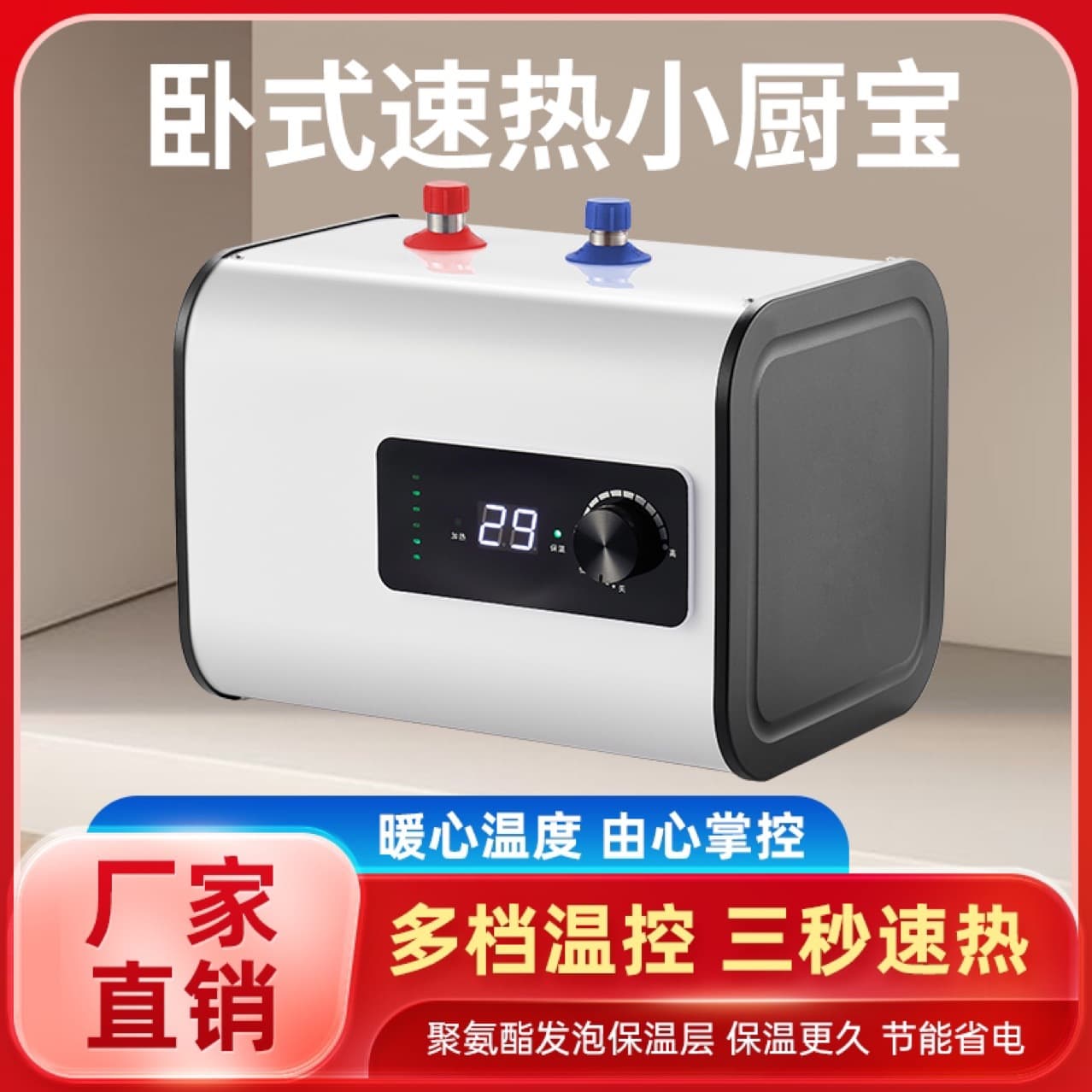 Cross-border manufacturer wholesale home storage electric water heater, mini dedicated for kitchen, small under-counter hot water dispenser.