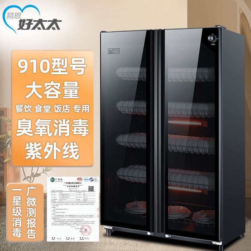 Jing En Good Wife Disinfection Cabinet, Commercial Double Door Large Capacity Stainless Steel Hot Air Sterilizing Cupboard for Restaurants and Hotel Kitchens