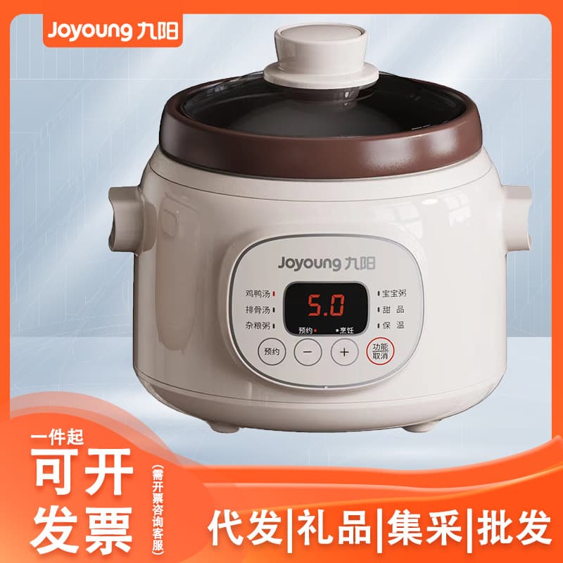 Joyoung 1.5L Compact Electric Stew Pot, Soup Maker, Ceramic White Porcelain Pot, Fully Automatic Electric Stew Cup DG15Z-GD151