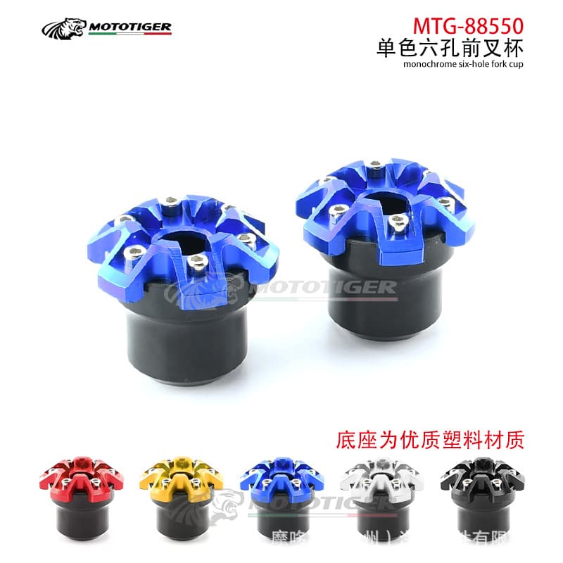 Motorcycle Modification Front Fork Anti-Scratch Cup, Front Fork Cup, Electric Vehicle Personalized Decoration, Universal Aluminum Alloy