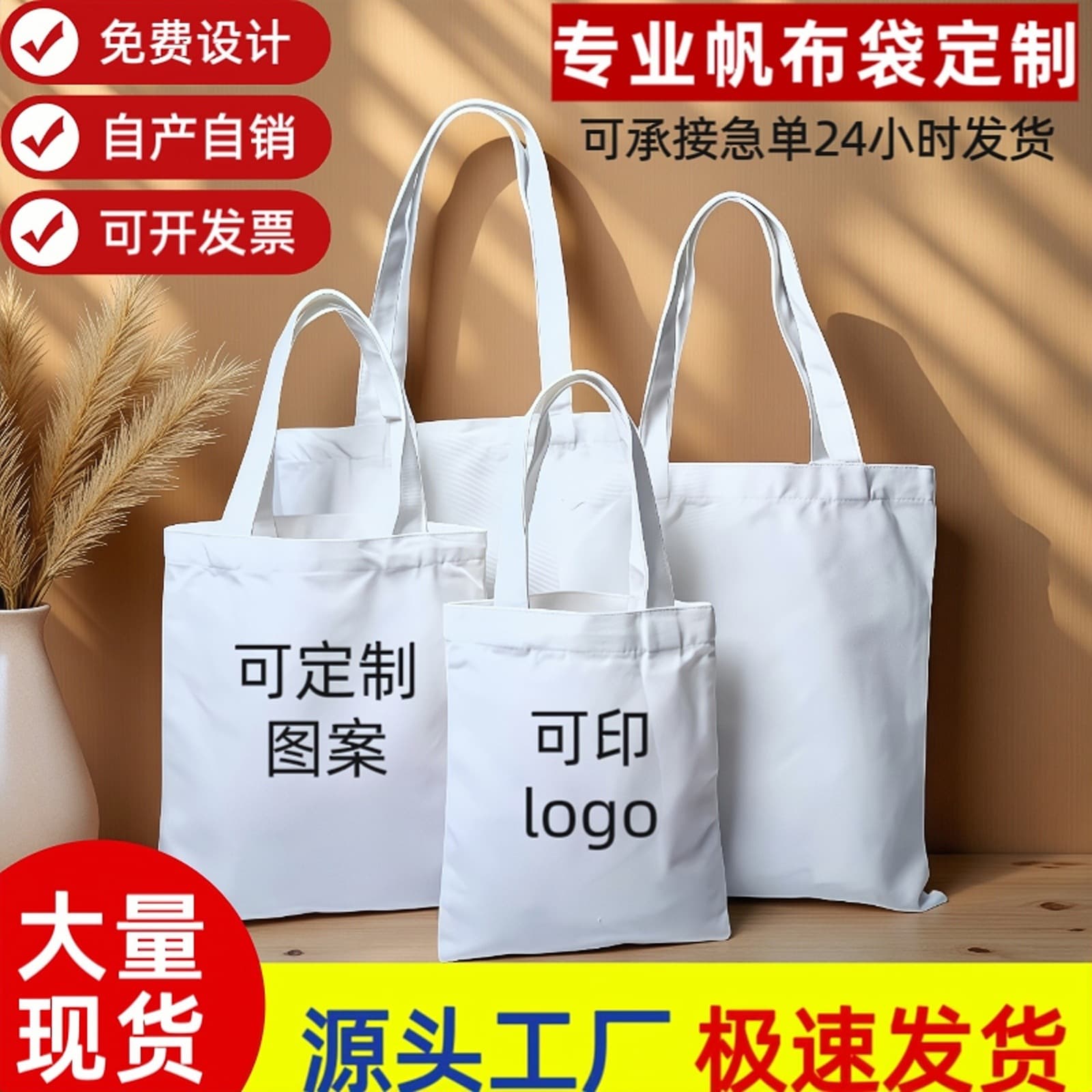 Custom canvas bag, eco-friendly shopping tote, printed design, student tutoring bag, advertising canvas bag with logo