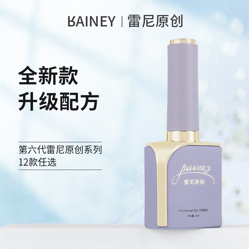 Rainey original 2026 new nail polish glue functional glue seal layer Russian-style base glue plated crystal tempered base glue reinforcement