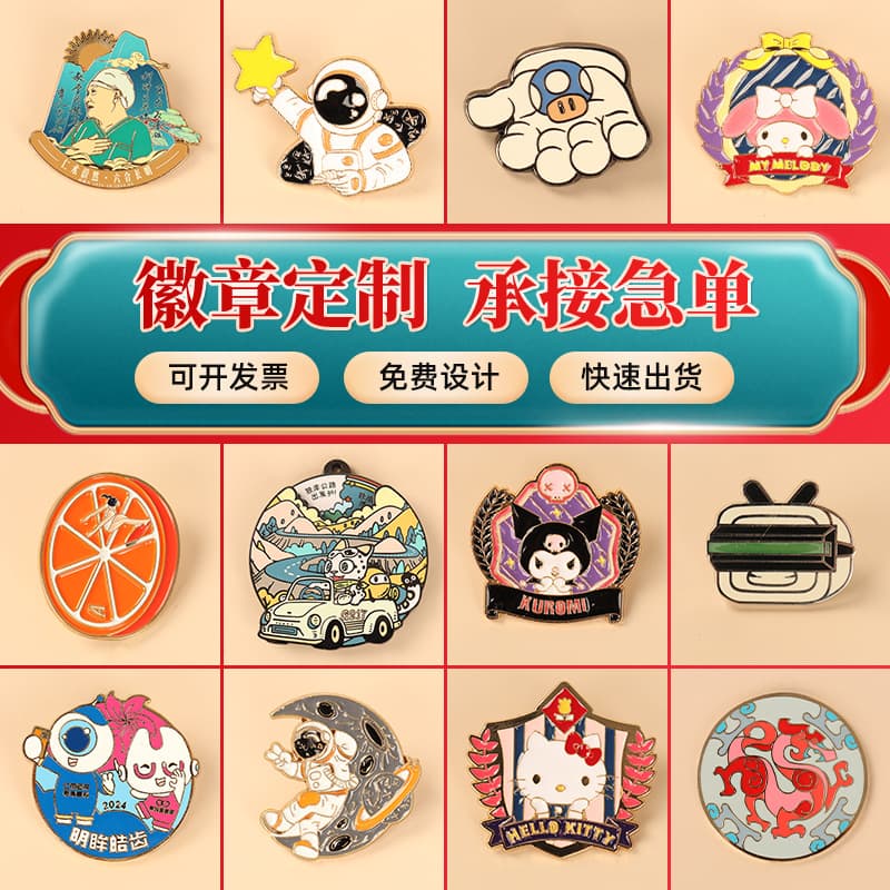 Custom Metal Badge Manufacturer, Cartoon and Anime Enamel Painted Lapel Pins, School Badges, Commemorative Coins, and Badge Processing