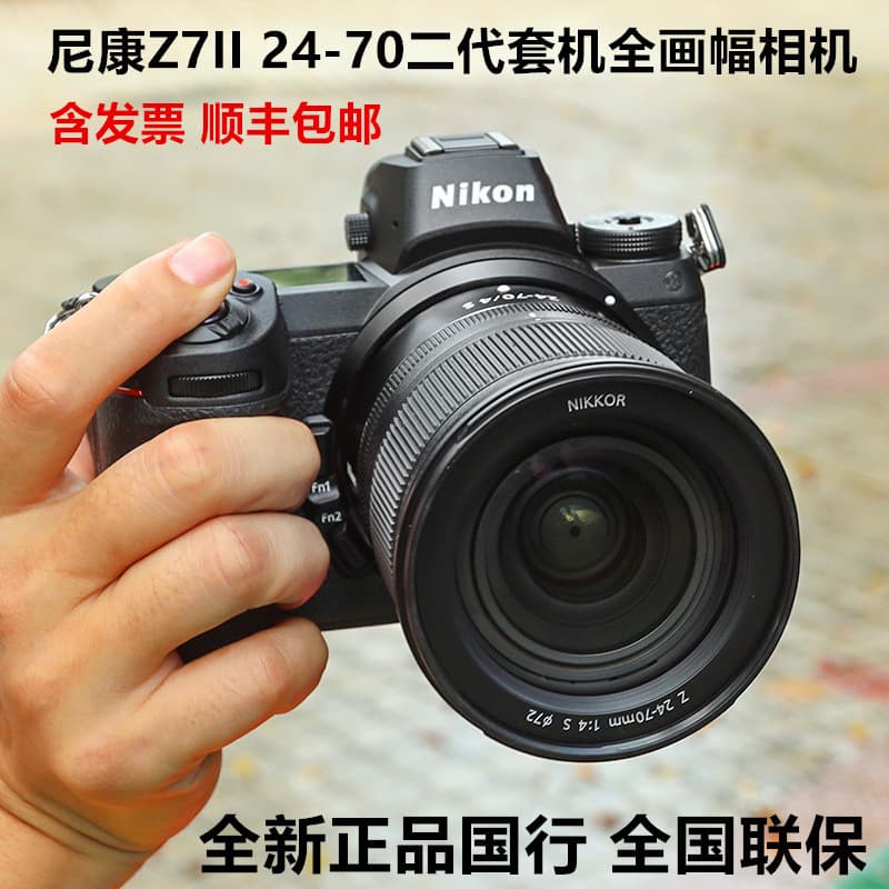 Z7II Z72 body only 24-70 second generation kit full-frame digital mirrorless camera, high-definition live streaming travel camera