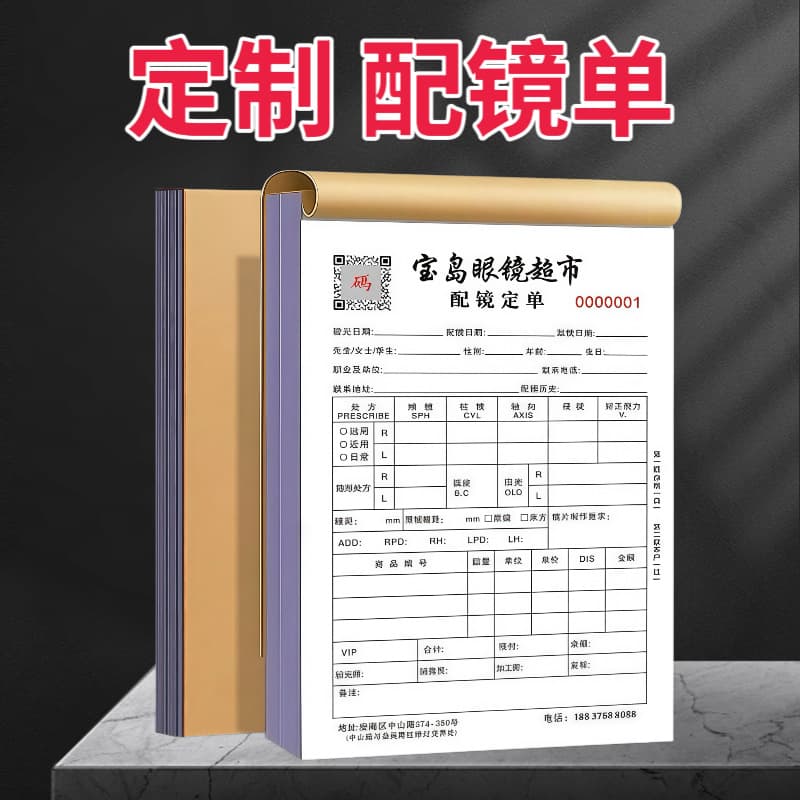 Custom vertical handwritten bill book duplicate triplicate quadruplicate 100 sheets carbonless copy forms/optical prescription orders