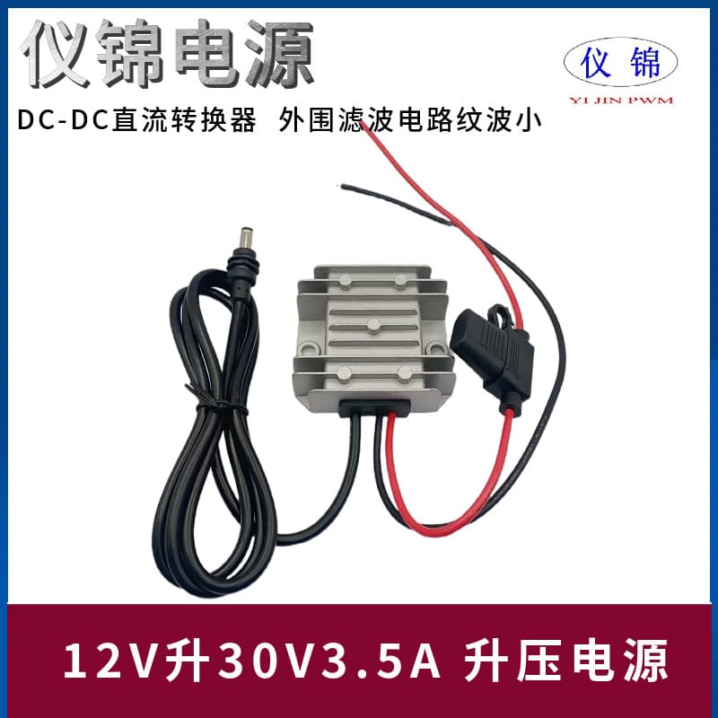 12V24V to 30V power converter 9-28V to 30V3.5A DC boost power supply 30V booster