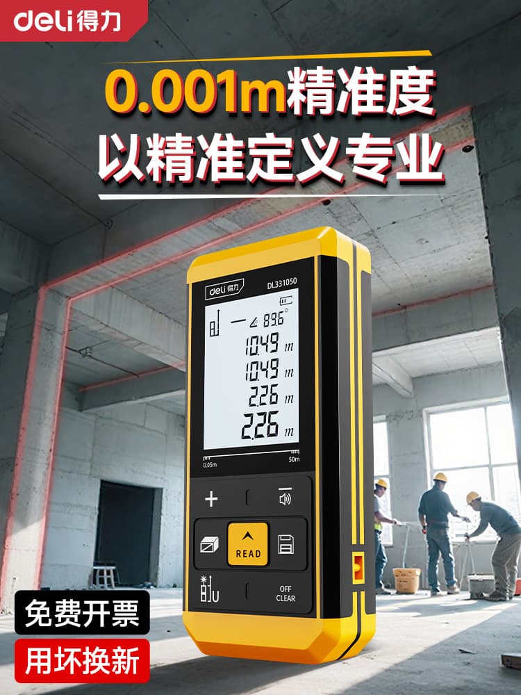 Deli Laser Rangefinder High-Precision Handheld Laser Ruler Digital Infrared Measuring Ruler Distance Instrument Room Measuring Instrument