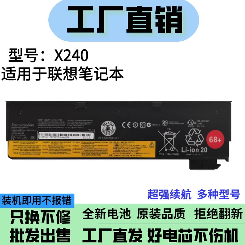 Compatible batteries for Lenovo X240, X250, X260, X270, T440, T450, T450S, and T460 laptops