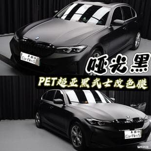Black Warrior Color Change Film PET Matte Black Matte Black Car Hood Roof Door Handle Rearview Mirror Interior Wrap