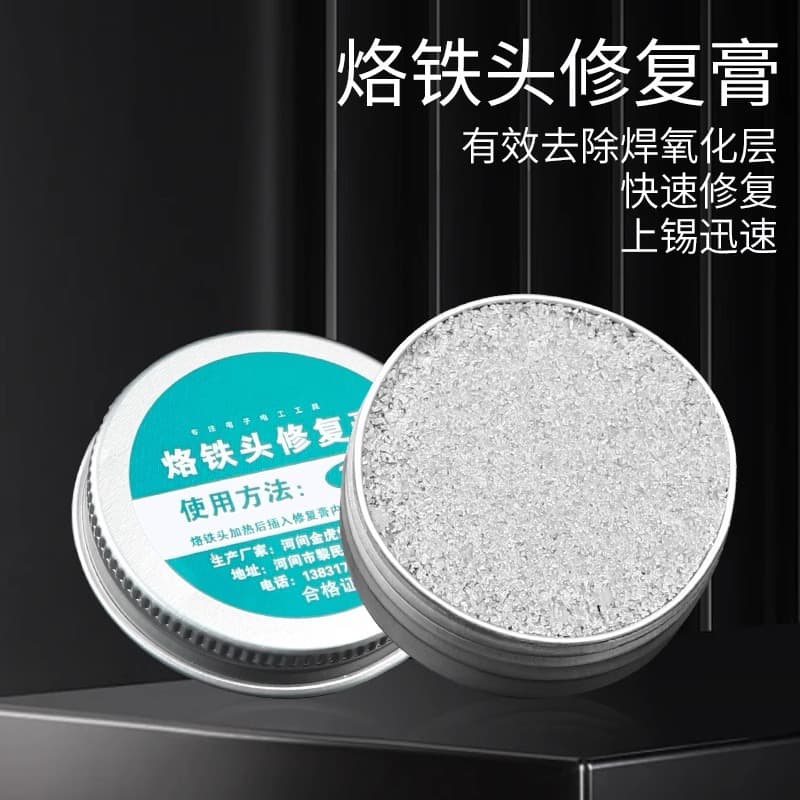 Soldering tip repair paste removes the oxide layer without tin, removes the black layer, and quickly repairs the soldering tip cleaning and maintenance paste