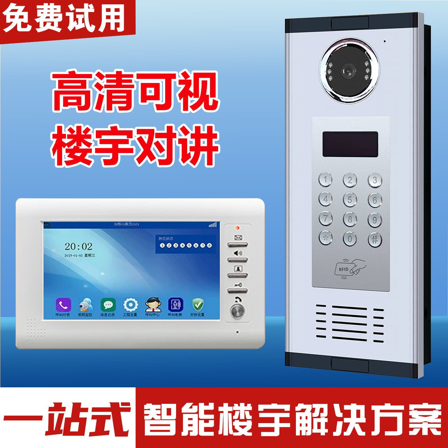 Building intercom access control system Intelligent video intercom Old community HD video intercom access control system set