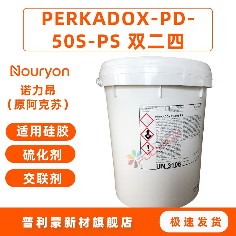 Nouryon double twenty-four Perkadox PD-50S-PS silicone rubber extrusion vulcanizing agent, hot air crosslinking agent