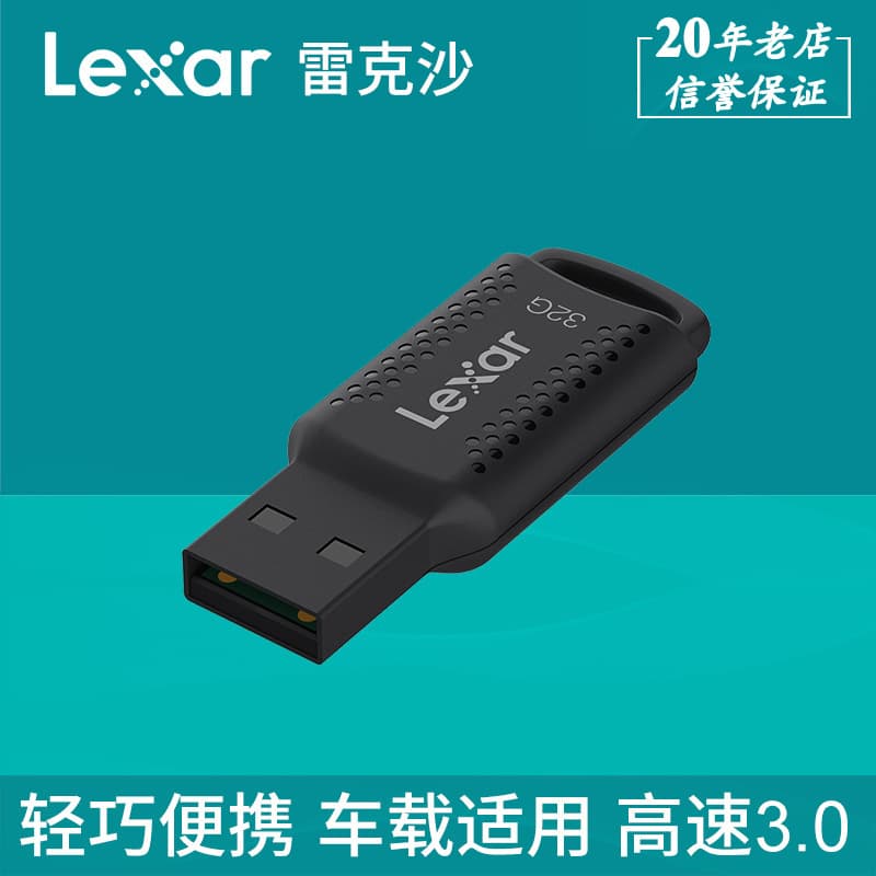 Lexar V400 32G High-Speed USB 3.0 Flash Drive 64G Business Storage Car Dash Cam USB Flash Drive 128G