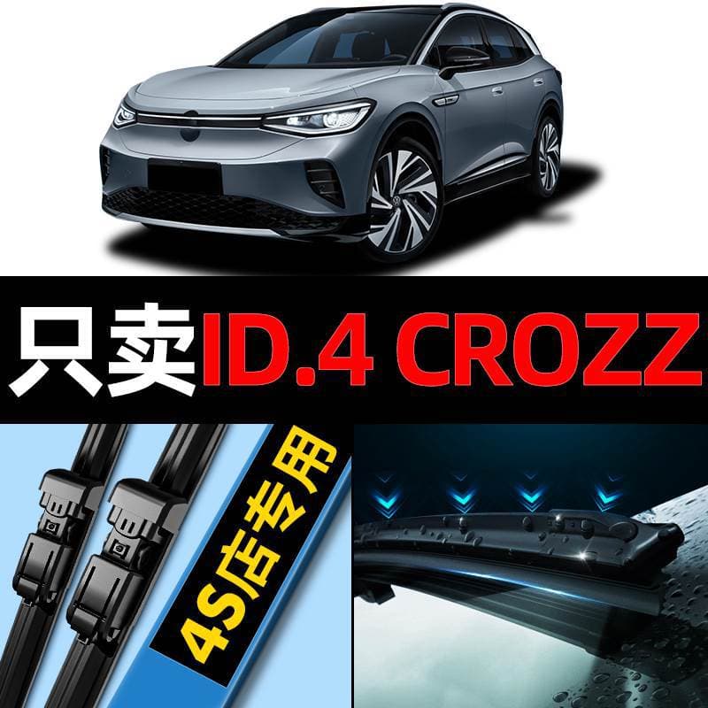 FAW-Volkswagen ID.4 wiper blade original 20 models 21 years special crozz boneless id4 wiper blade strip
