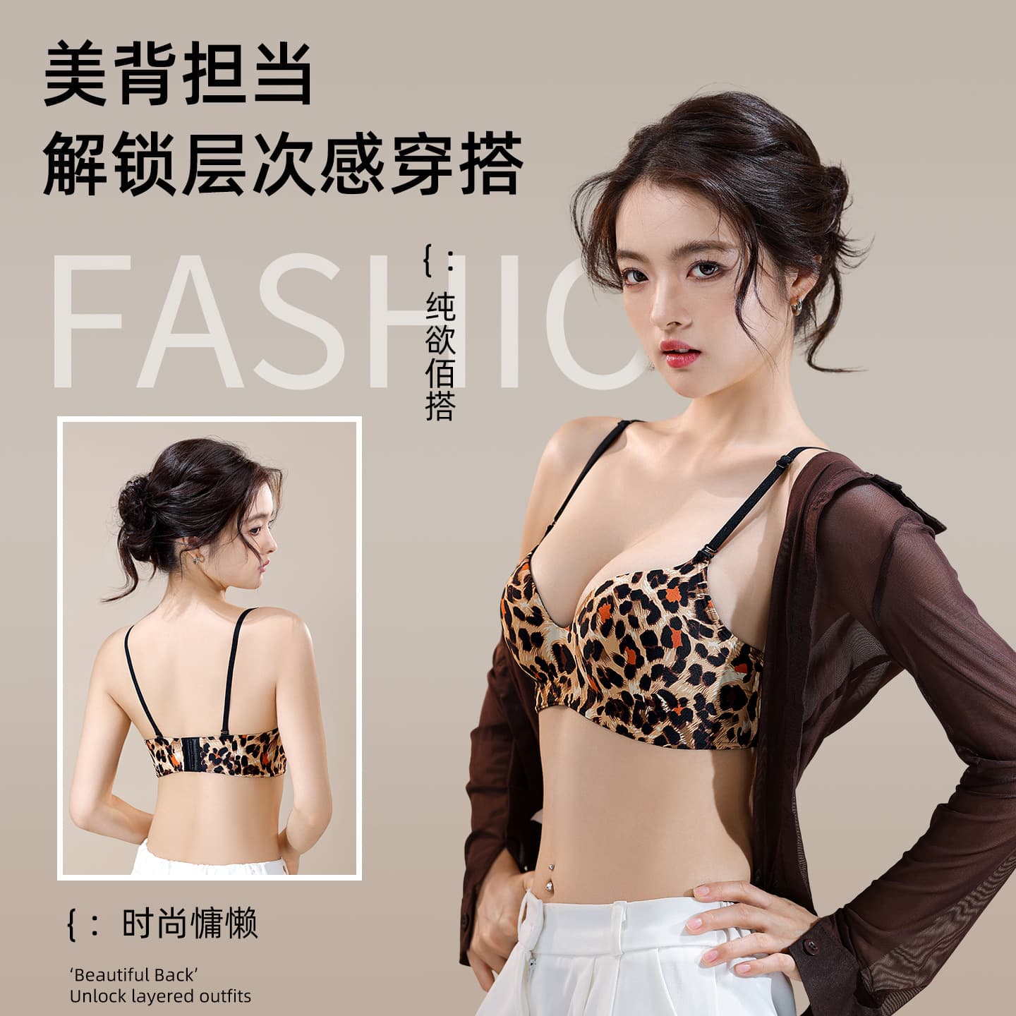 Small Bust Push-Up Leopard Print Bra Women's Sensual Bra Lifts Side Fat Wire-Free Bra