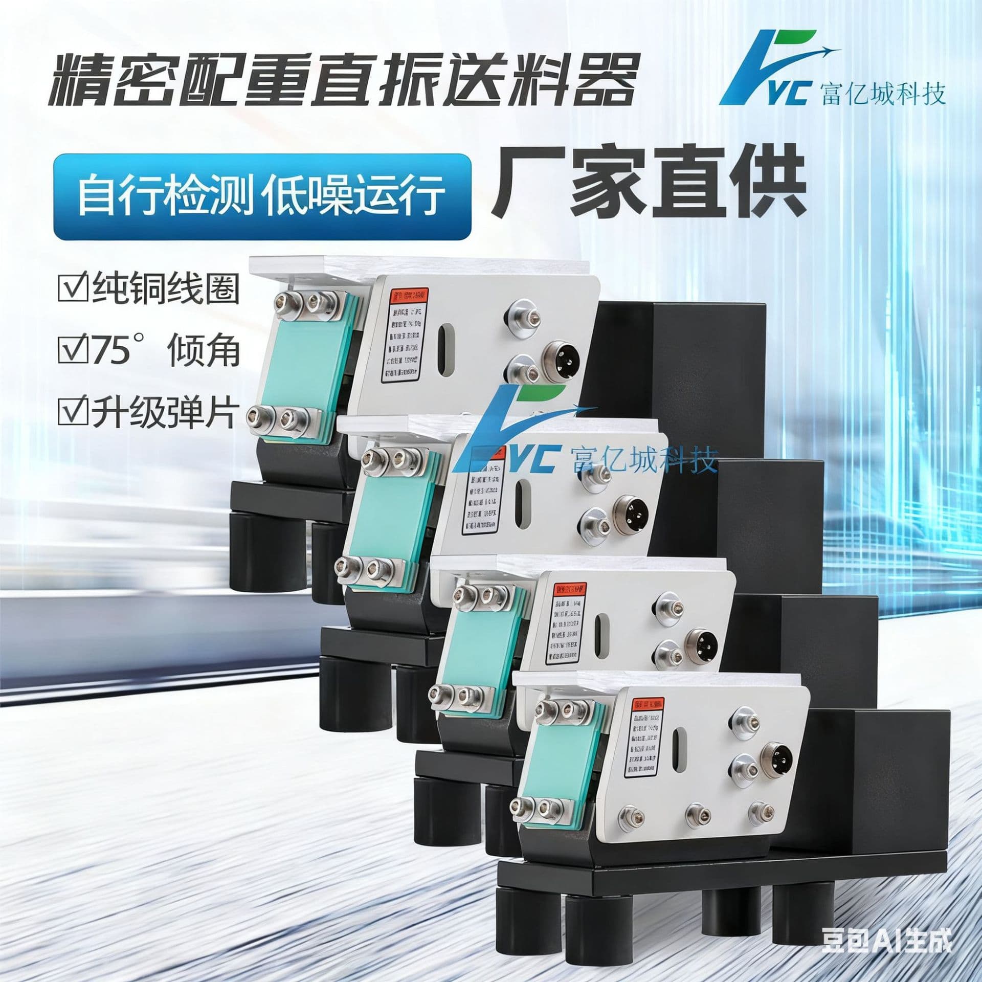 100#, 140#, 160#, 190# Heavy-duty Precision Linear Vibration Feeder / Counterweight Linear Vibration Feeder