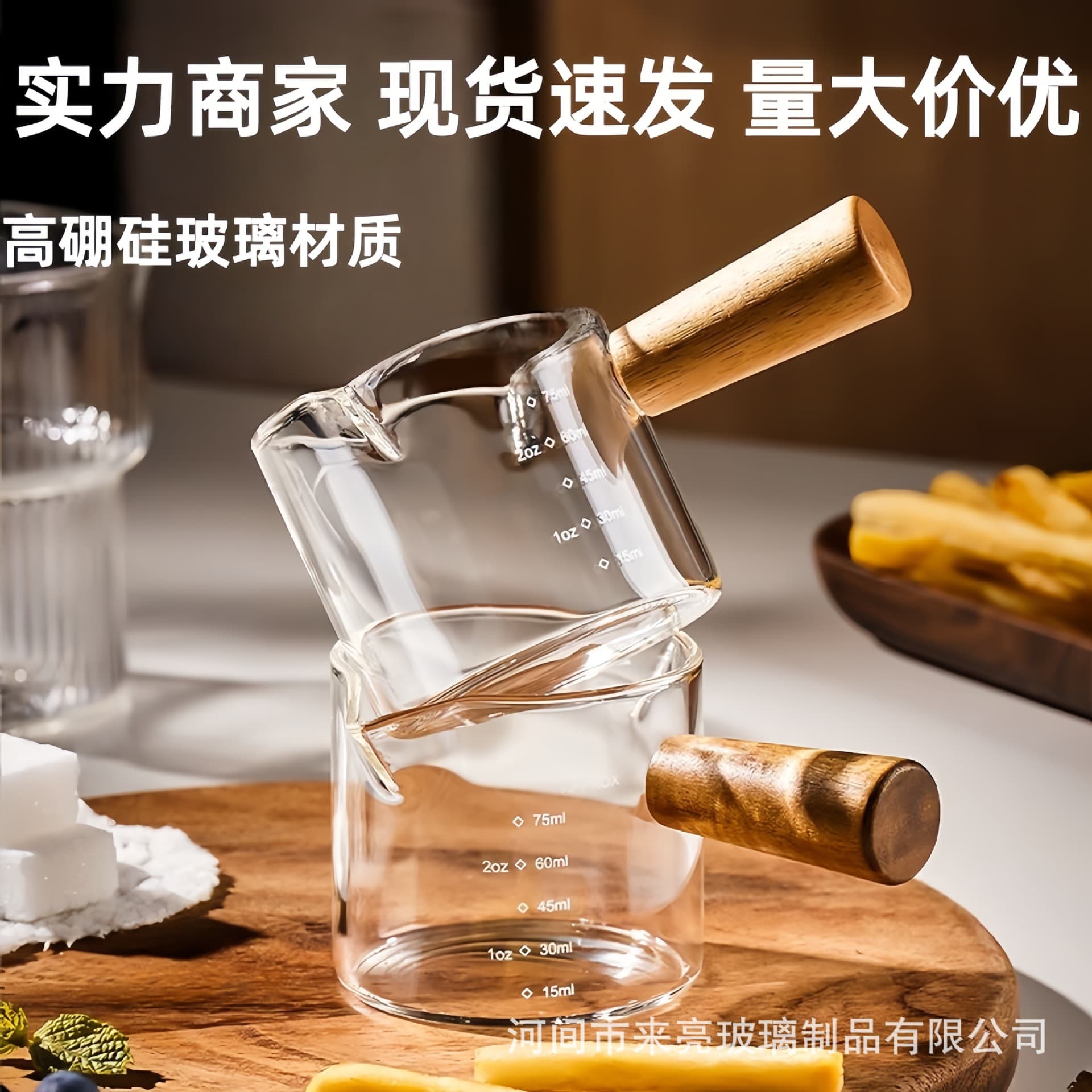 High borosilicate glass small milk cup household graduated ounce cup mini coffee cup wooden handle milk jug glass measuring cup