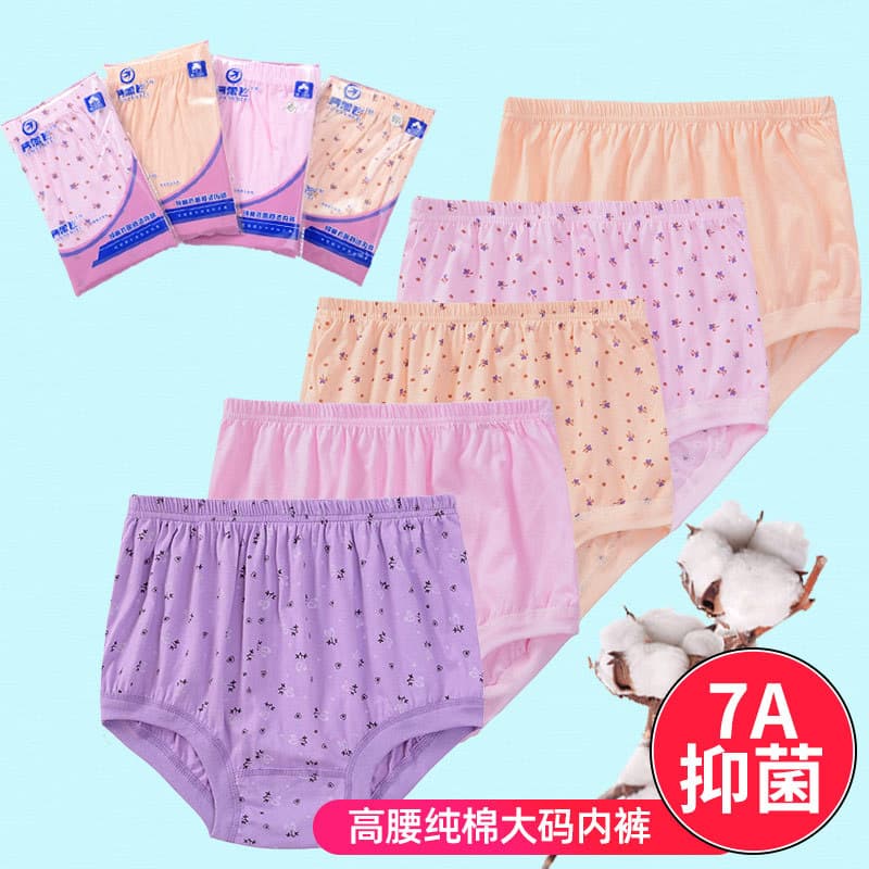Factory Direct Cotton Women's Underwear for Seniors, Plus Size High-Waist Briefs