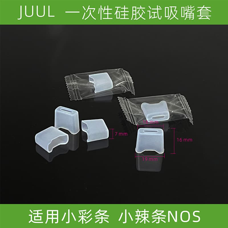 Small Color Stripe, Small Spicy Stripe, Small Round Mouth Disposable Silicone Test Suction Tip Cover, Side-Type Protective Mouthpiece Sleeve
