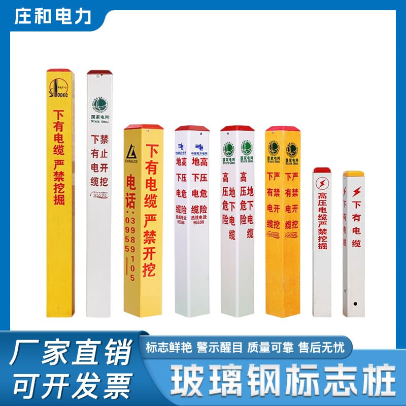 In-stock power cable warning stakes, fiberglass/PVC water pipeline markers, gas pipeline marker posts.