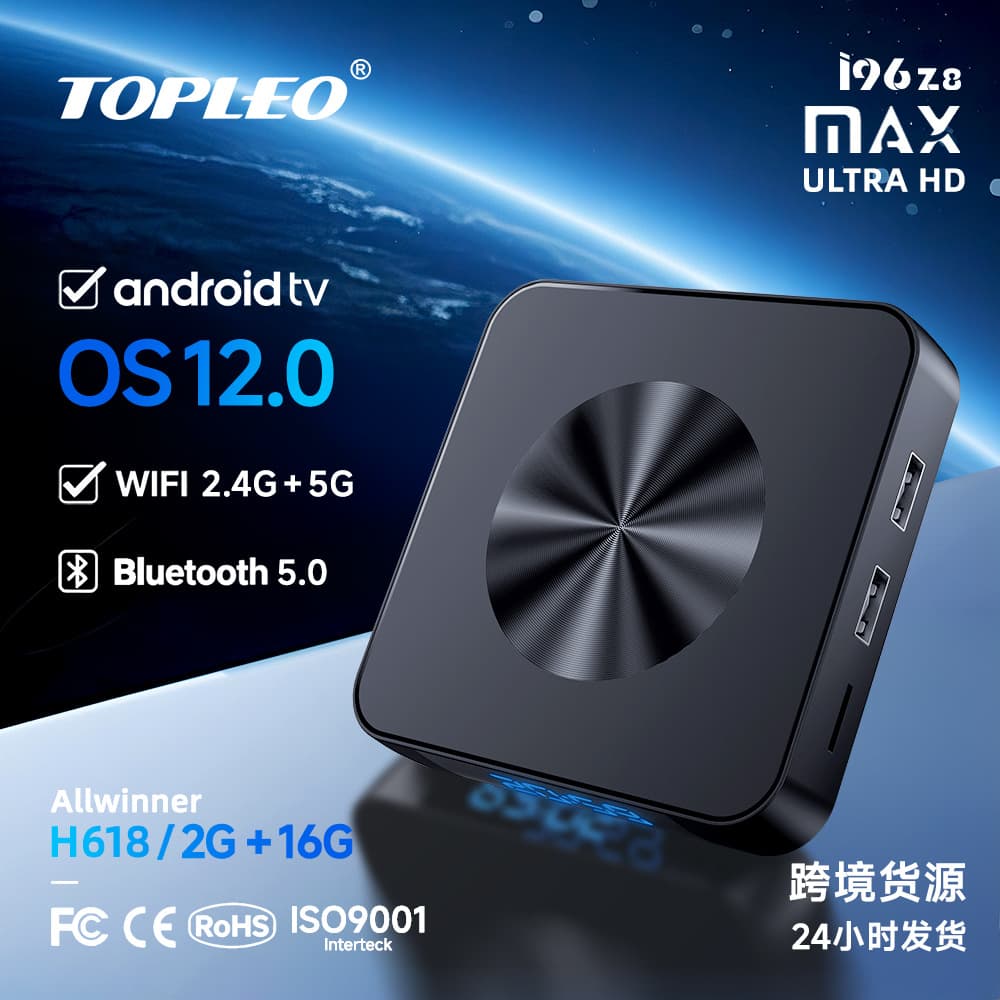Cross-border 8K Network TV Box H618 Bluetooth Voice WiFi6 Android 13 5G TV Box for Overseas Market