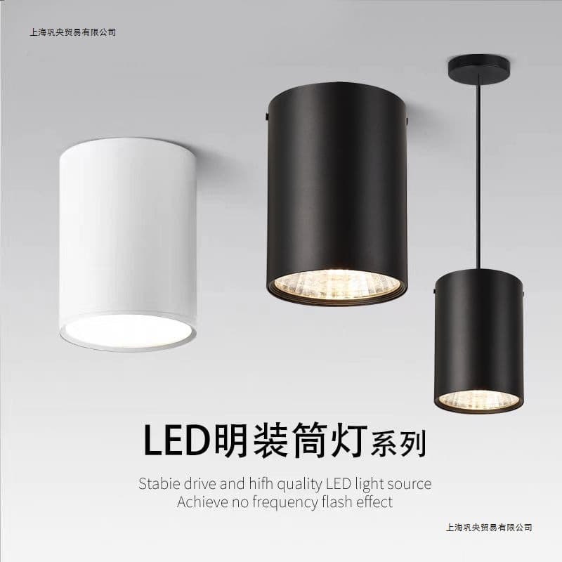 LED surface-mounted downlights for malls, hotels, restaurants, home decoration, no-drill ceiling or pendant dual-use, pendant wire downlight.