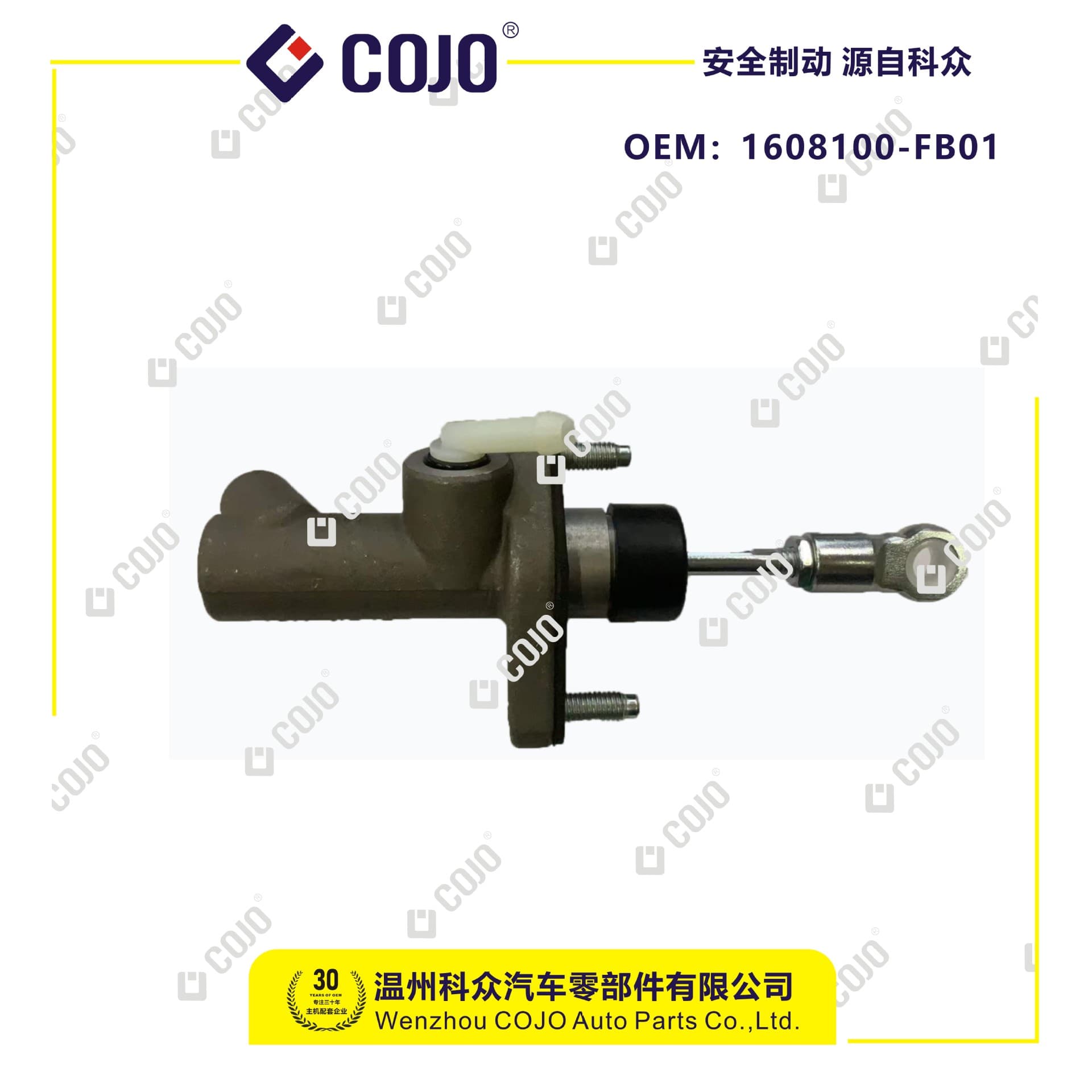 1608100-FB01 clutch master cylinder fits Dongfeng Fengguang 360/370
