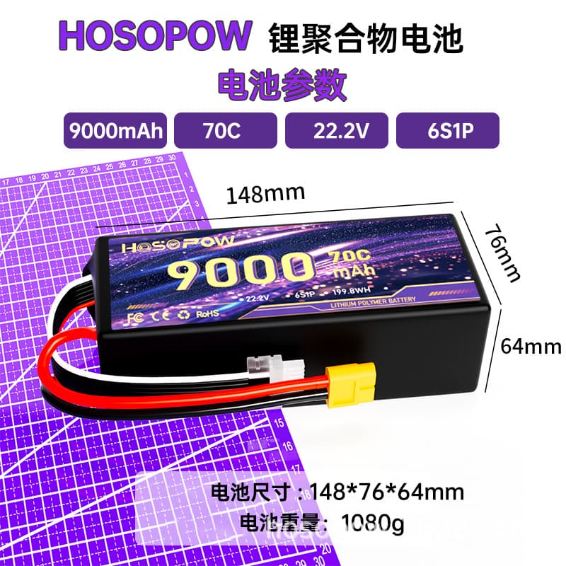 9000-10000 mAh 70-180c6S8S industrial plant protection machine high rate battery agricultural drone battery