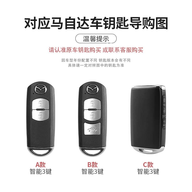 Suitable for Mazda Key Case, Everything Goes Well, for CX-5, CX-4, Mazda6 Atenza, CX-30/CX-50, TPU Protective Cover