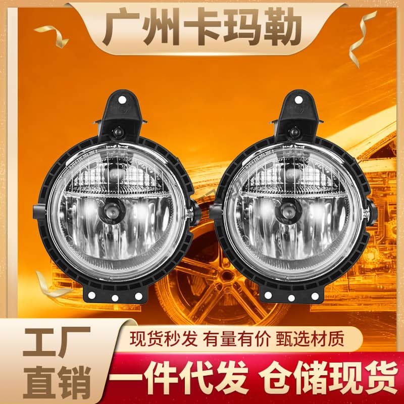 For BMW Mini R55 R56 R57 Car LED Front Fog Light 63172751295