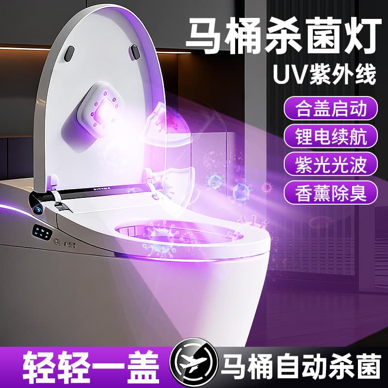 New Toilet Sterilization UV Smart Deodorizer, Household Automatic Sensor Bathroom Model