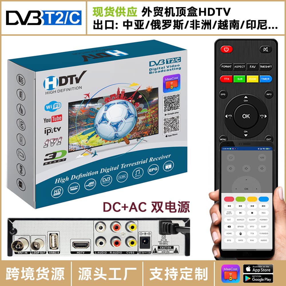 Africa Ghana DVB-T2 Set-top Box Indonesia Vietnam Israel Russia DVB T2 Digital TV Box