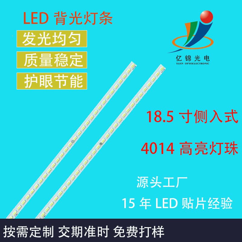 18.5-inch LCD Backlight Bar for Display Industrial Control All-in-One, High Brightness Long Life Industrial Use