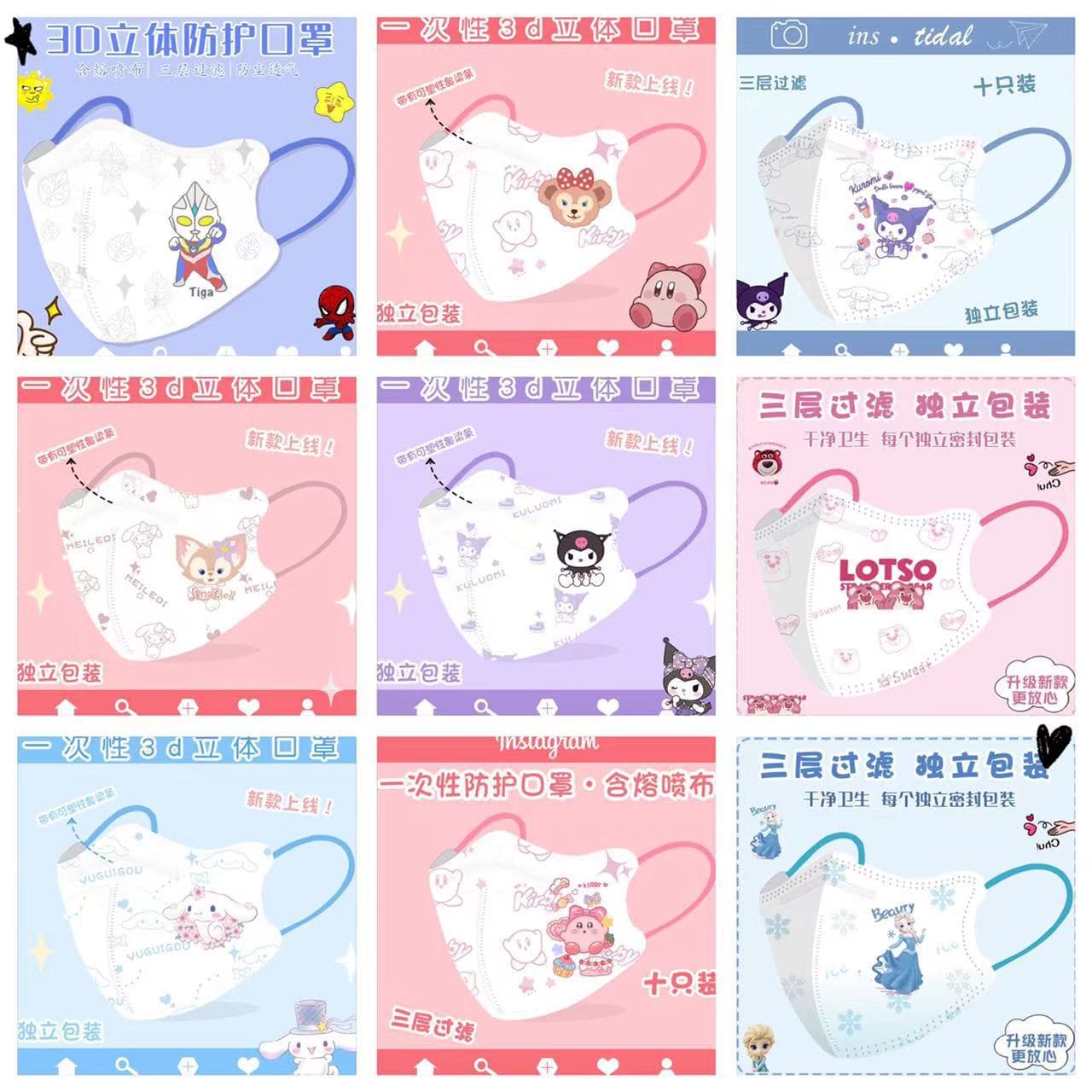 Aoweidun KN95 Individually Packed 5D Stereo Mask, Anti-smog and Dustproof, Cartoon Print, Cartoon Mask for Girls and Children