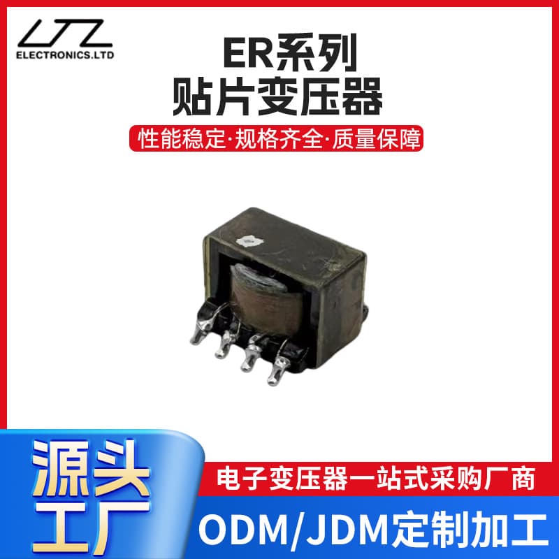 Custom ER14.5 Series SMD Transformer ER11.5 Small Filter Inductance Electronic WiFi Communication Accessories