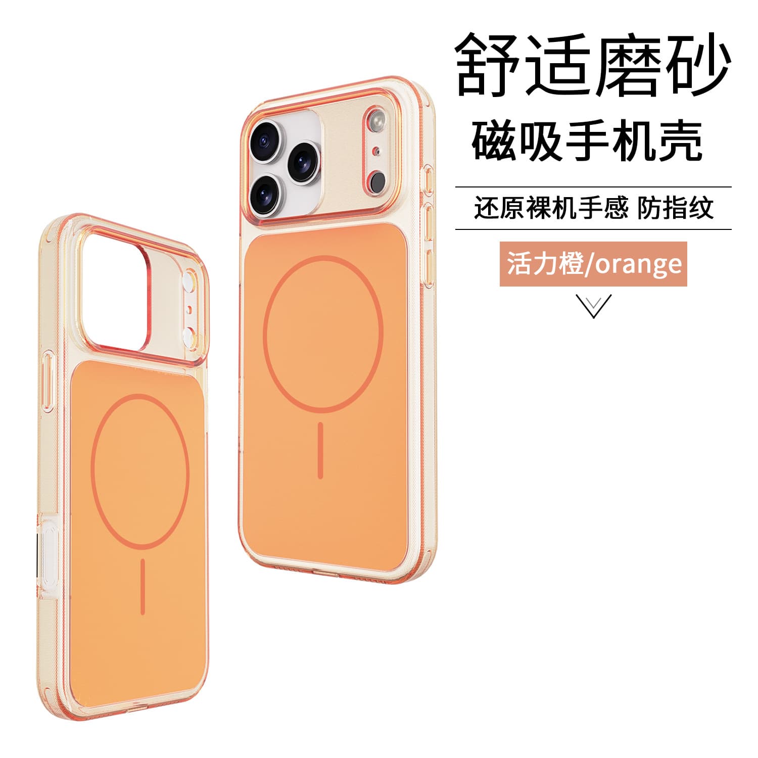 Transparent Color for iPhone 17 Pro Max Crystal Skin Feel Anti-Drop Phone Case Magnetic Wireless Charging 16 Protective Cover