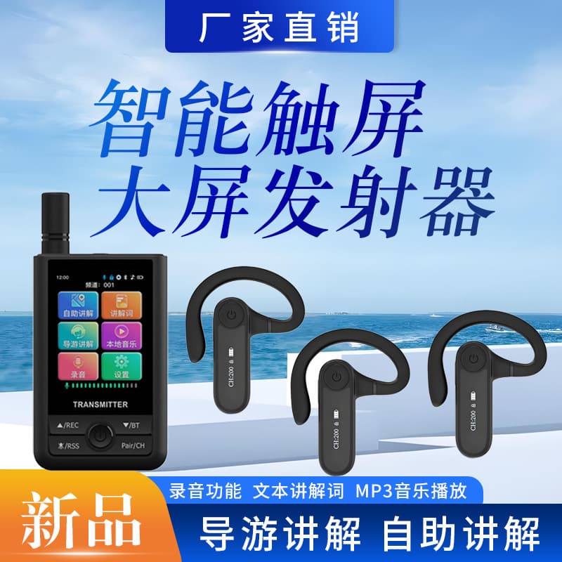 Bixite 7901R Display Tour Guide System, Non-In-Ear Tour Guide Receiver with Screen, Wireless Tour Guide System