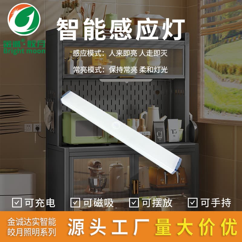 LED Smart Cabinet Light Strip Human Body Induction Wireless Self-Adhesive Rechargeable Kitchen Wine Cabinet Wardrobe Shoe Cabinet Light Strip