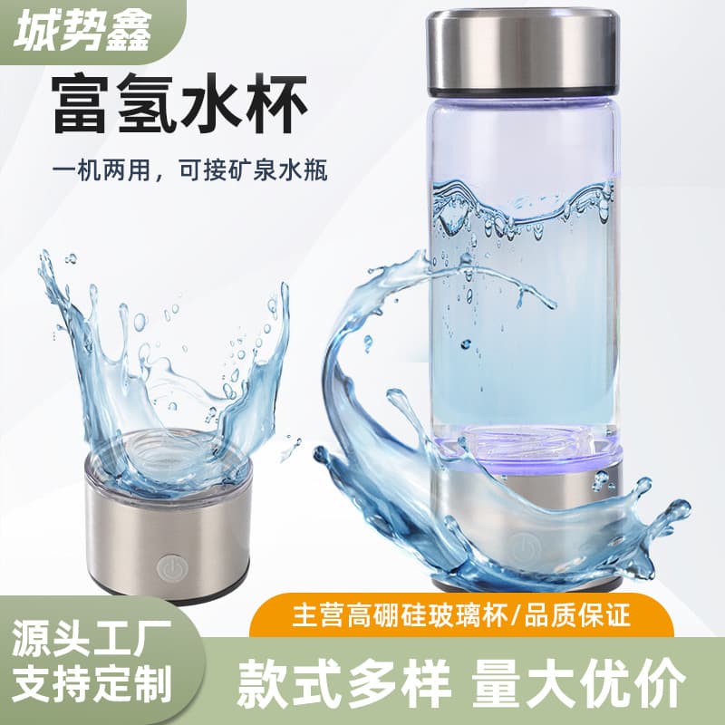 1688 Premium High-Concentration Hydrogen-Rich Water Bottle with Hydrogen-Oxygen Separation Electrolysis, Dual-Use Borosilicate Double-Wall Glass Cup