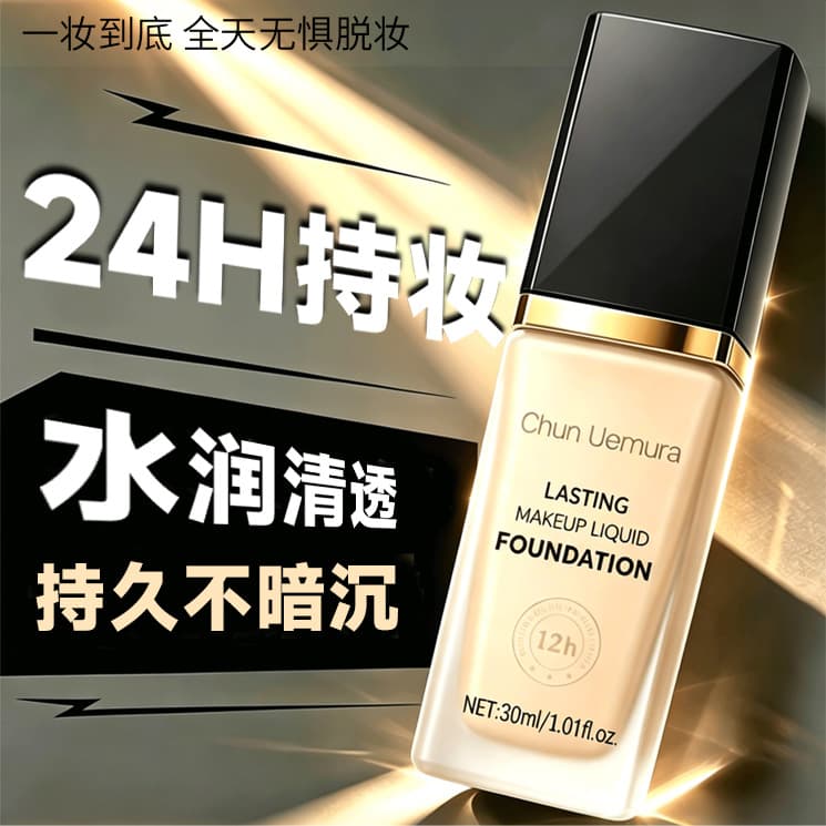 Foundation Concealer Stick Long-Lasting Moisturizing European and American Makeup BB Cream