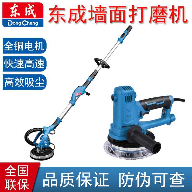 Dongcheng Wall Sander S1F-FF04-225 Self-Priming Sandpaper Machine Putty Sander Long Rod Dust-Free Polisher