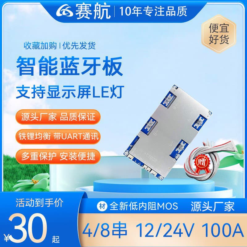 Saiwei Lead-Acid to Lithium BMS Software Board with Built-in Bluetooth APP, Balanced 4S 8S 100A Lithium Battery Protection Board