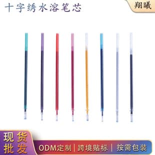 Cross Stitch Water-Soluble Pen Refills, Grid Marking Ink, Good Marking and Easy Washing, Red, Handicraft Tool, Wholesale, Export Special
