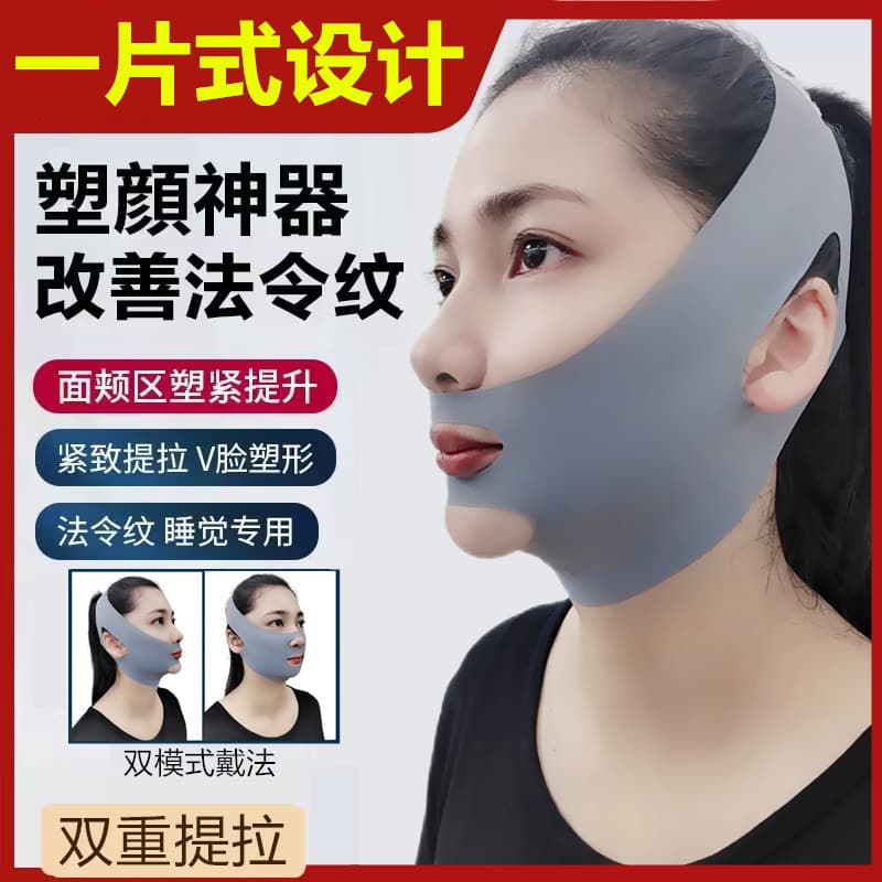 Face Shaping Bandage V-Lift Face Mask Tightening Mask Slimming Masseter Muscle Face Lift Nasolabial Folds Face Sculpting Day and Night Use