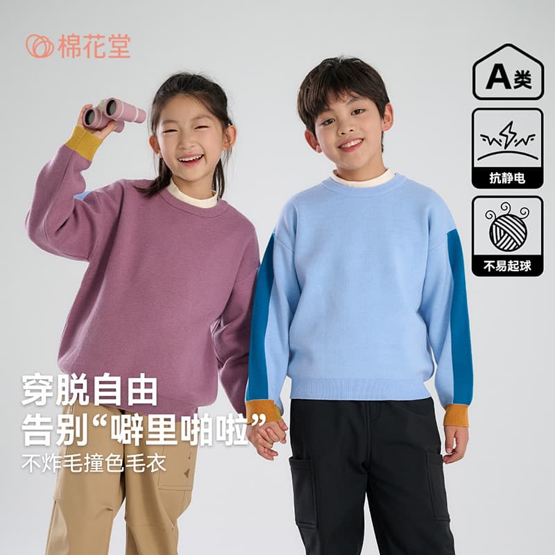 Anti-static Cotton Boys' Sweater Autumn/Winter Children's Knit Sweater Stylish Base Layer Winter Wear