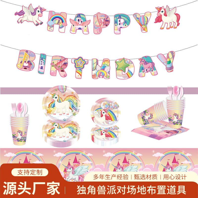 New Unicorn Theme Party Decoration Set for Kids Birthday Party - Paper Cups and Plates Set