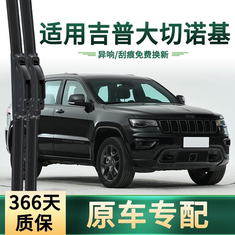 Wiper Blades for Jeep Grand Cherokee OEM Specific Fitment, Silent Beamless Rubber Strips