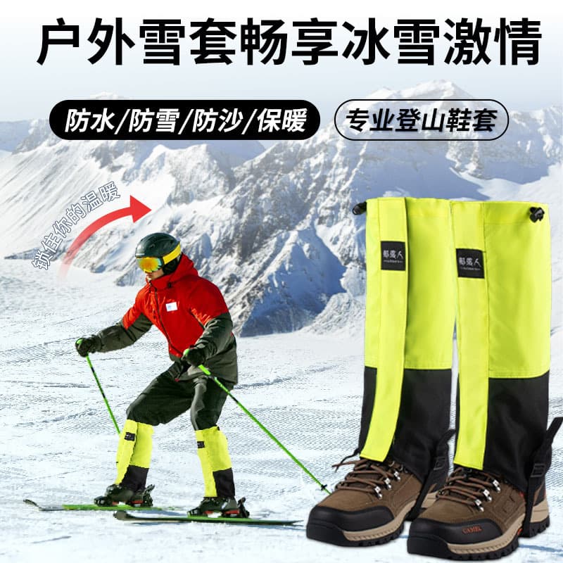 Snow Gaiters Leg Guards Outdoor Foot Covers Waterproof Snow Hiking Leggings for Children and Adults Desert Anti-Sand Shoe Covers